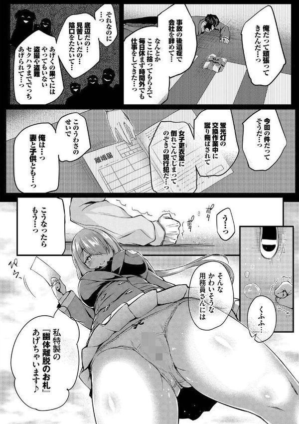 徒花【デジタル特装版】【FANZA限定版】