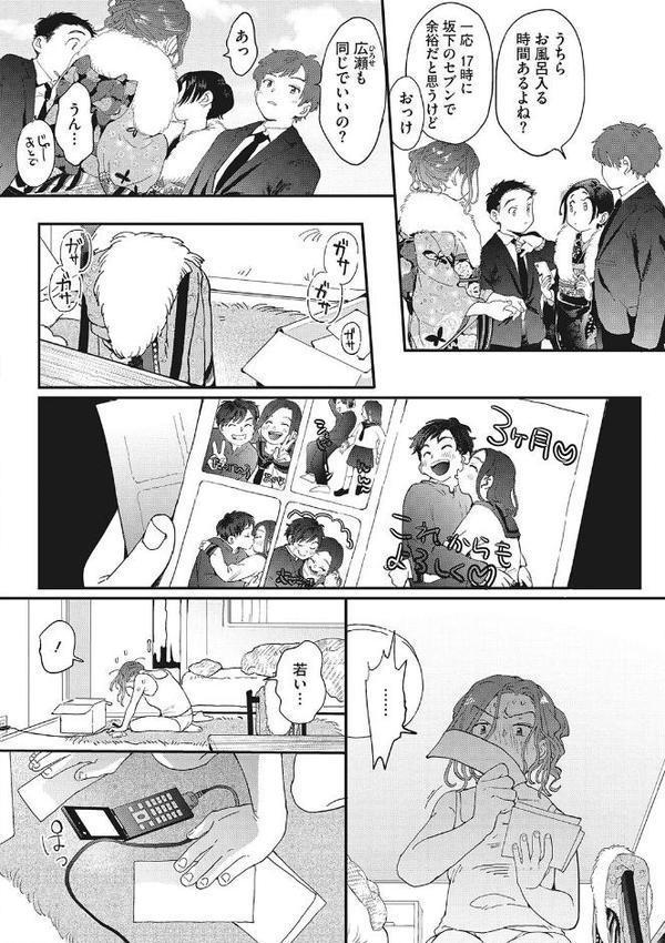 キミの体温【でんぶ腿】