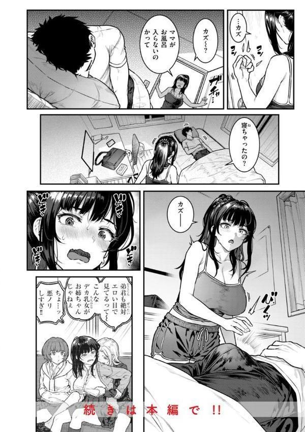 まさぐられッ娘【デジタル版限定おまけ付き】【さじぺん】