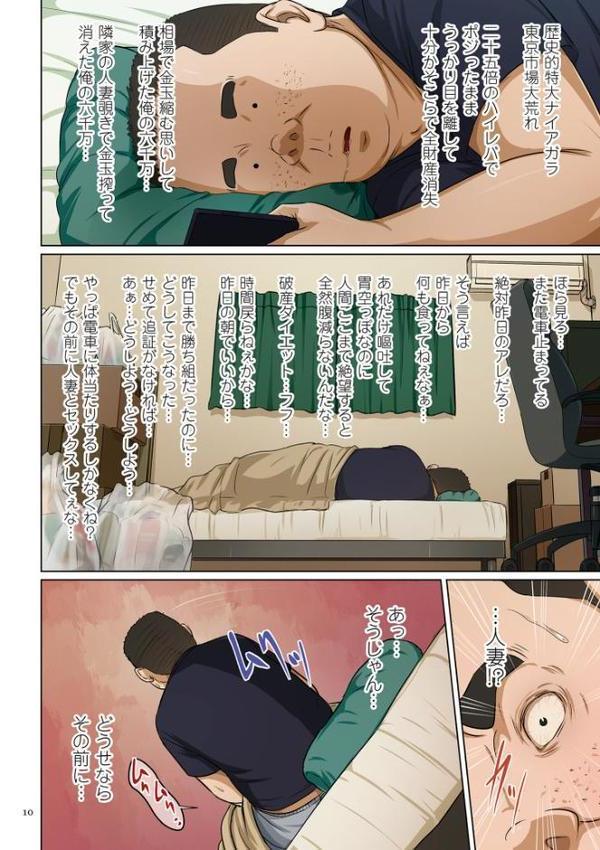 絡みつく視線 （3）【電子特装版】