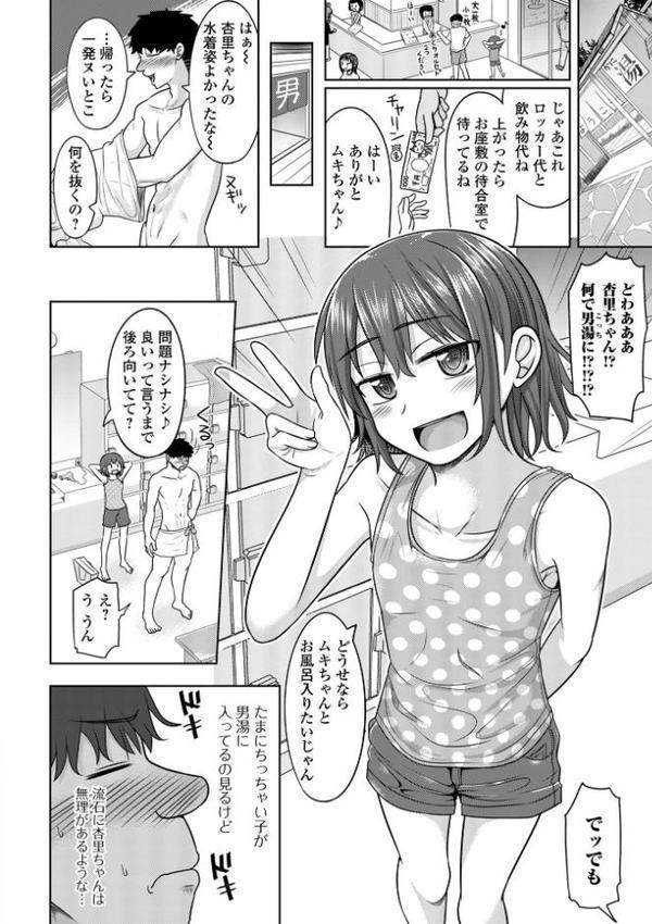 君色えもーしょん【通常版】