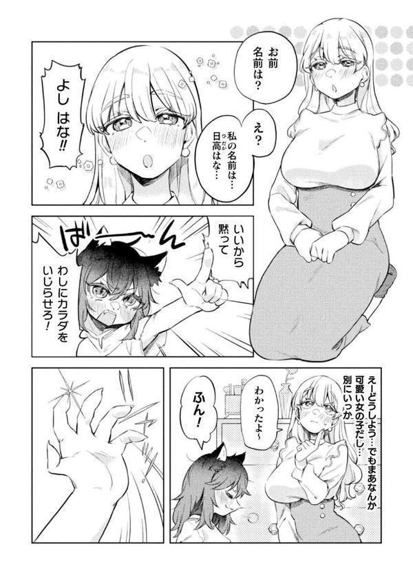 二次元コミックマガジン ロリババァvsロリコンのお姉さんVol.3