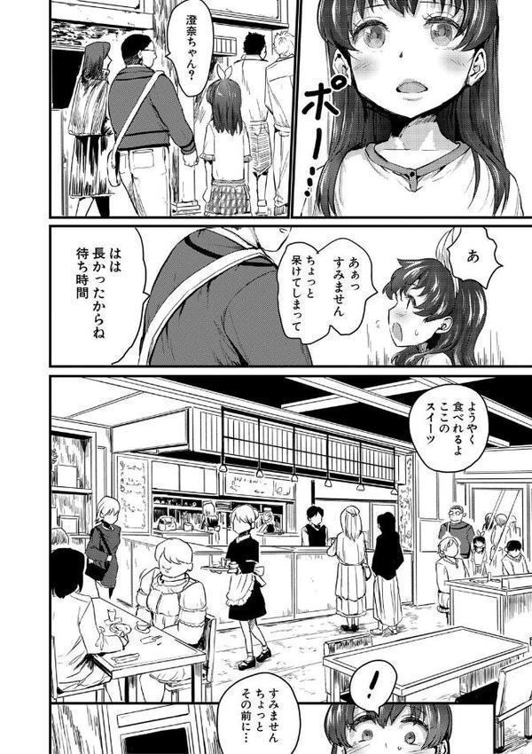 メス媚び交尾 オス棒様たちに感謝の腰振り【隈太郎】