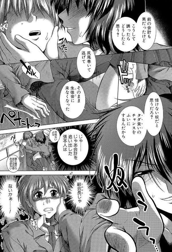 放課後トワイライト【1話試し読み付き】