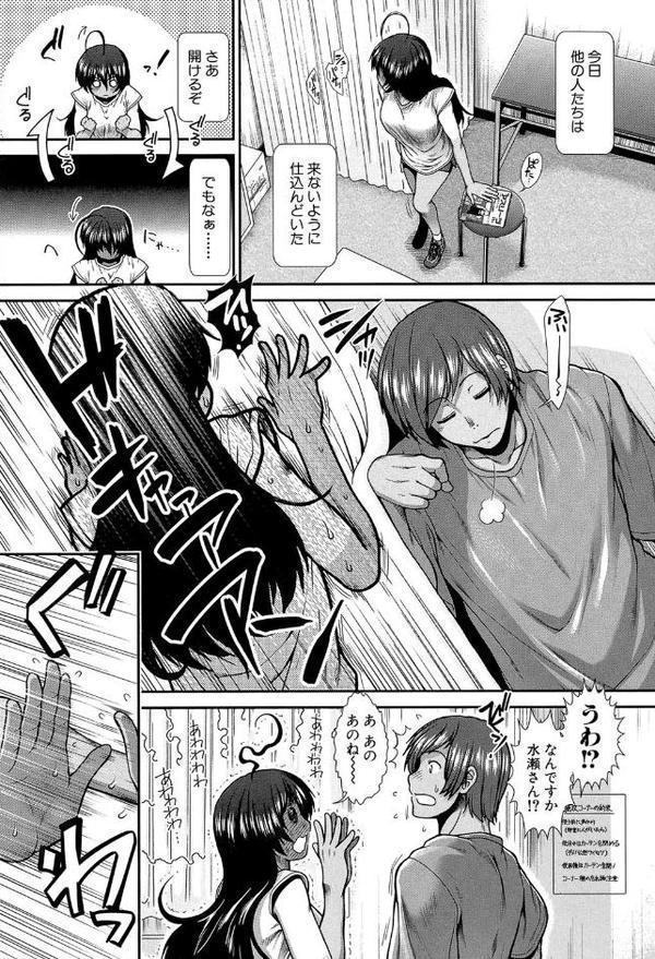 ヒップランナー【1話立ち読み付き】