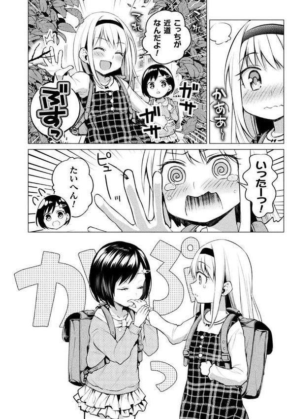 百合不純交遊