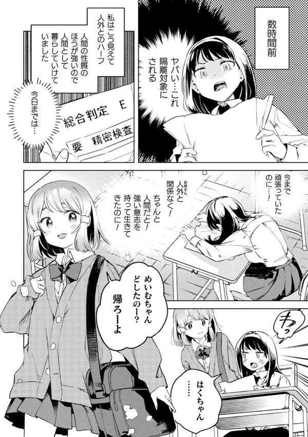 二次元コミックマガジン サキュバス百合えっちVol.1