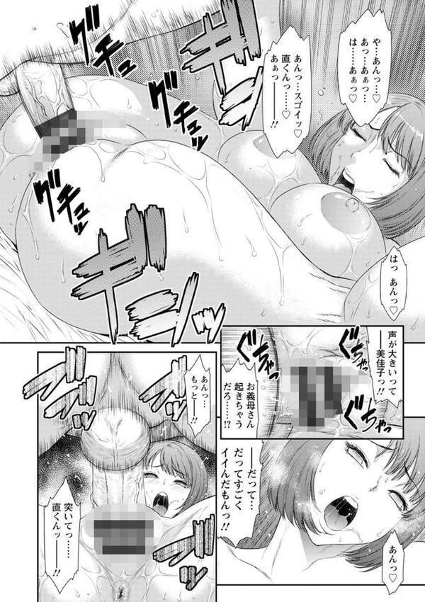 奪妻 肉欲狂いに堕ちて