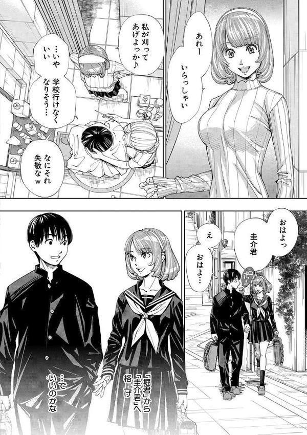千歳【1話立ち読み付き】【世徒ゆうき MUJIN編集部】