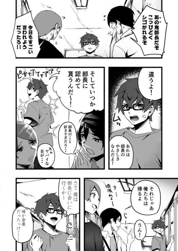 黙っておいで？【師田ヒロミツ】