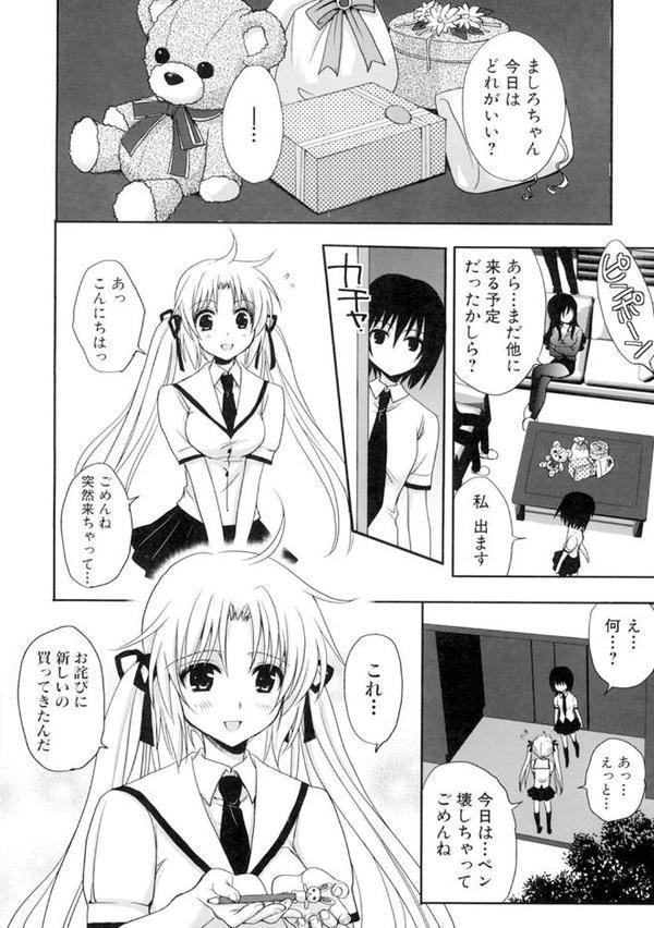 真髄EX【合本版】【上乃龍也 たくみなむち 雛瀬あや 茶々木紀之 アーセナル 寿麿みる】