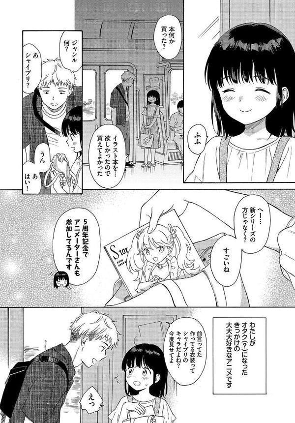 COMIC BAVEL SPECIAL COLLECTION（コミックバベル スペシャルコレクション）VOL65