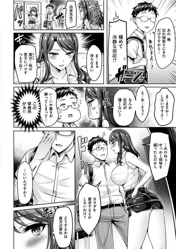 ハメちち！