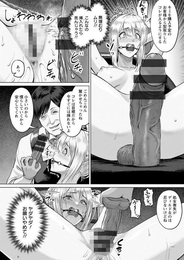 SEX ANARCHY【池竜静留】