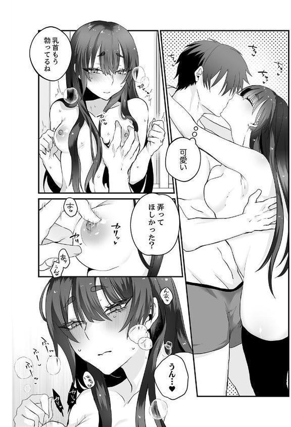 クールな彼女が俺の最高の穴すぎる〜メス顔でドロドロになるほど絶頂して【電子単行本版】【しだれ彩】