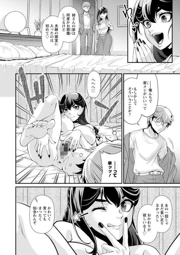 ウチの女帝が肉食すぎる！【北かづき】