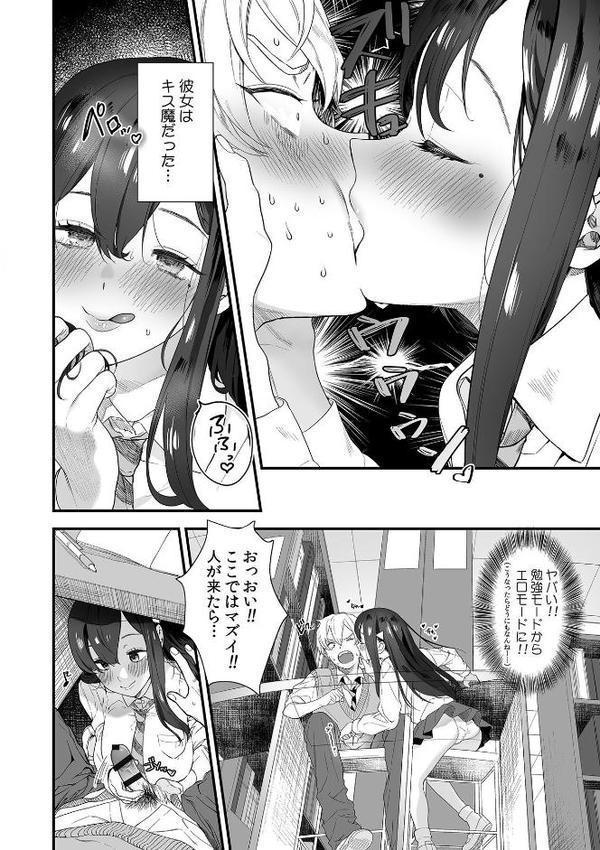 ギャルと、JKと、生ナカで…！〜この優しいヌルヌルが気持ちいい〜