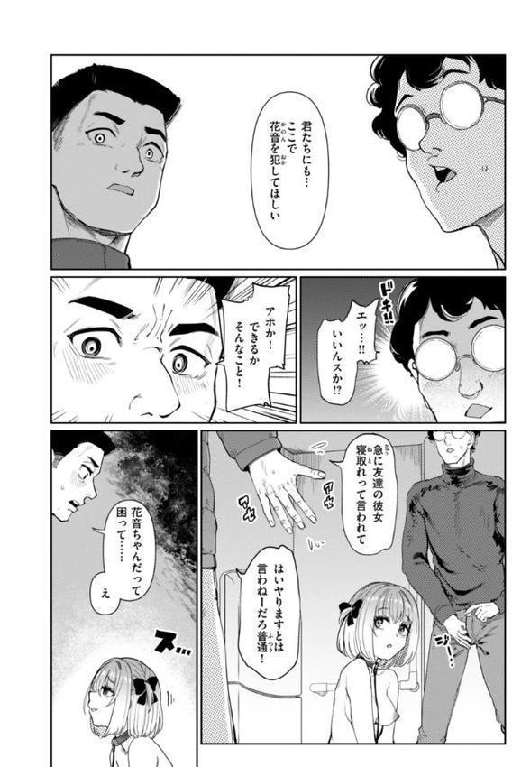 性交遊戯【あおむし】
