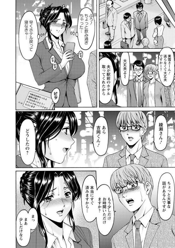 人妻の貌〜アナルを狩られた女たち〜