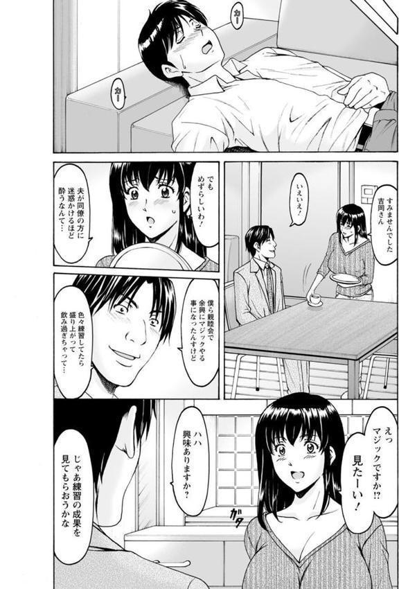 洗脳ネトラレ妻 はるか