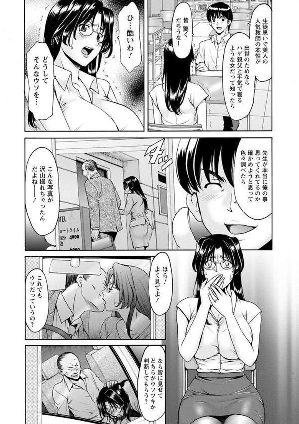 女教師ハント