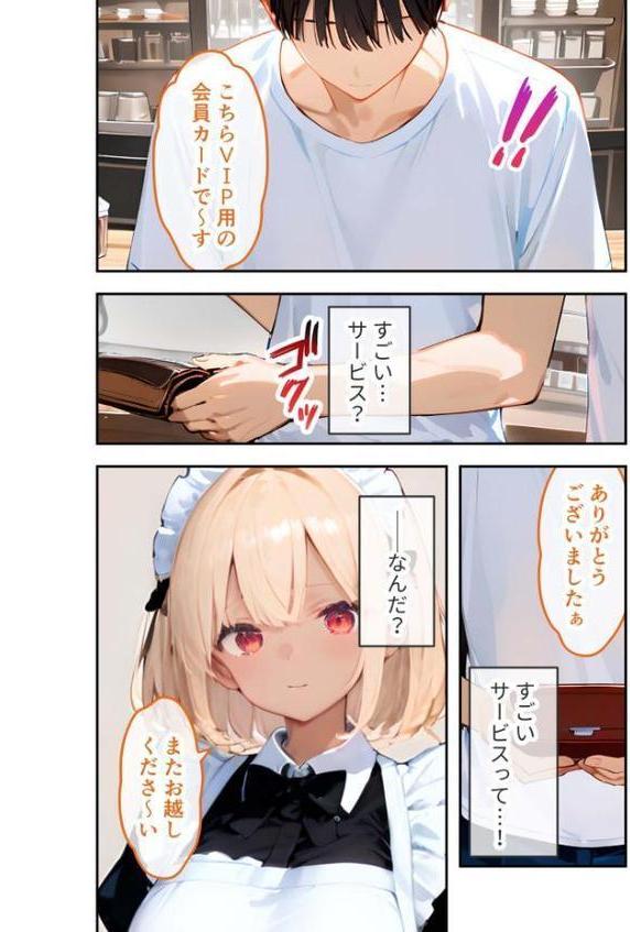 VIP限定 SEXバーへようこそ モザイク版