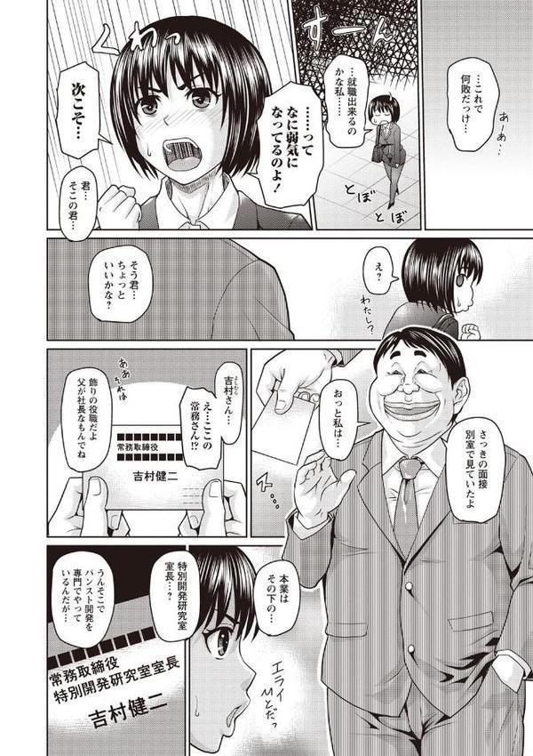 肉感的黒ストッキング性活