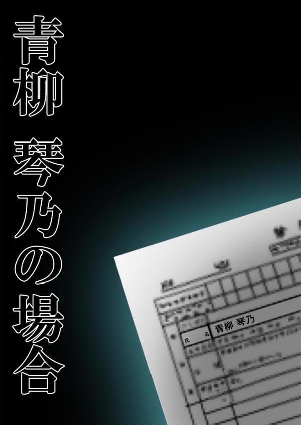 悪徳医師の淫行ま○こ治療 モザイク版【ラビットフット】
