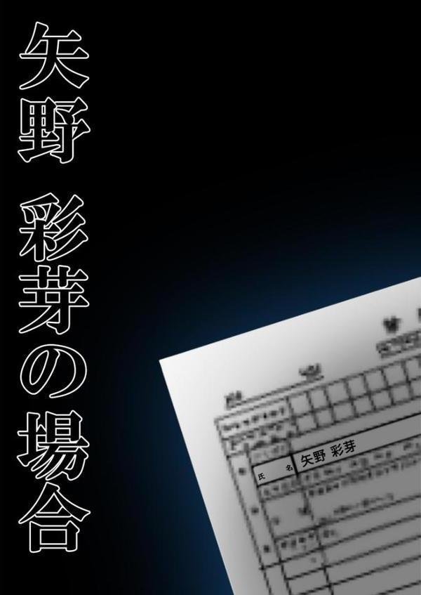 極・悪徳医師の淫行×××治療 〜無垢を貫く背徳診療録〜 モザイク版