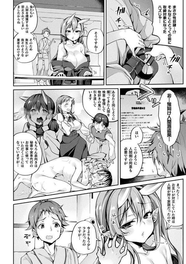 別冊コミックアンリアル 人外お姉さんによるマゾ開発 デジタル版Vol.2【和泉はち za9k0 にげサポ 月面着陸 チュターン】