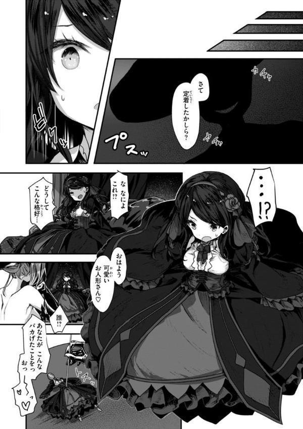 異世界バッドエンド【おもち】