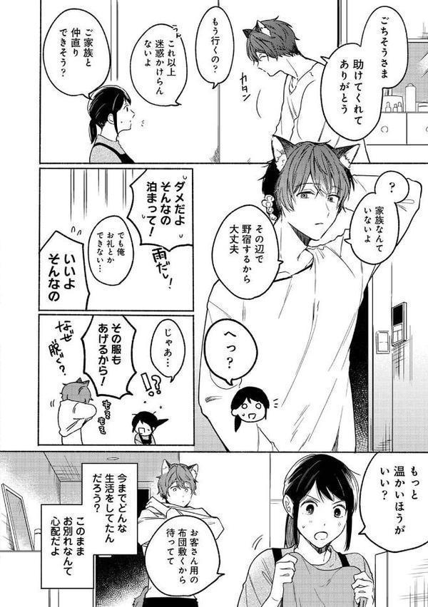 COMICロティス Vol.3【アンソロジー 穴乱 ロティス編集部】