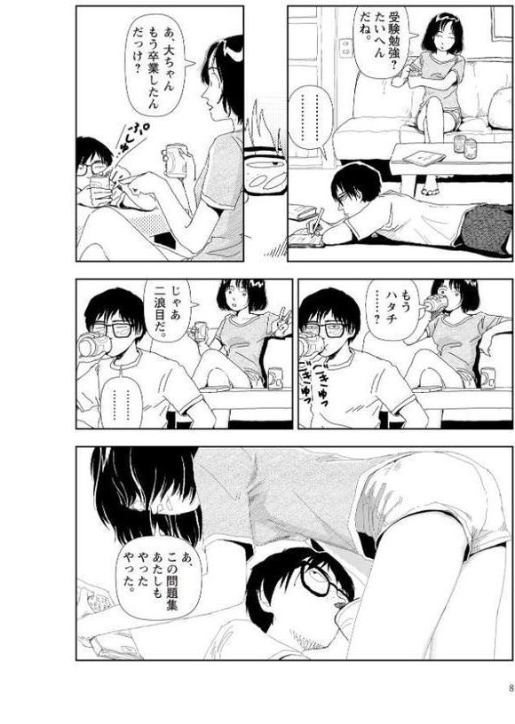 明日また電話するよ