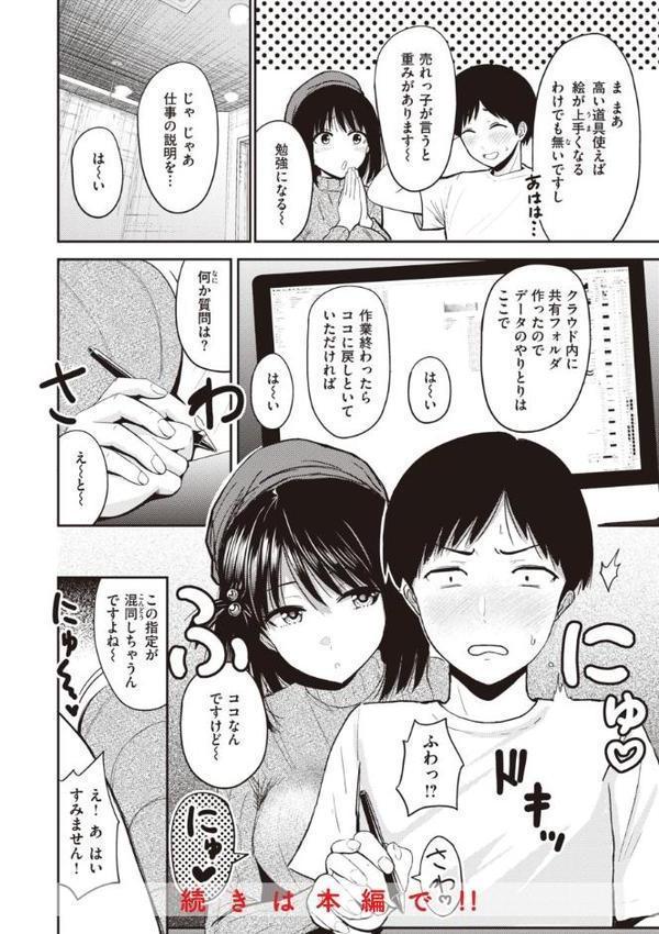 シコれすぎぃ！