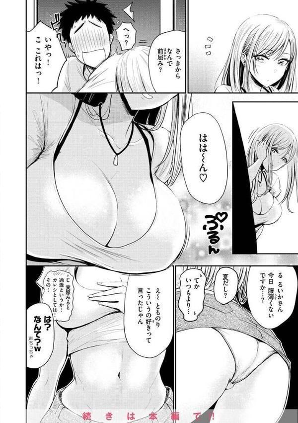 むちゃエロっ！