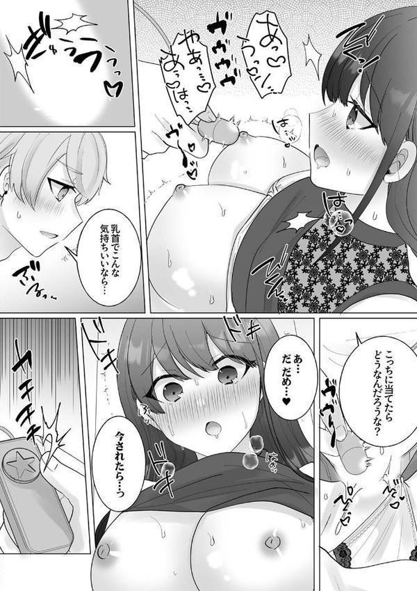 ガニ股でびくびく絶頂が止まらない！〜抗えない快感に負けちゃう発情セックス【十色 まれお まえだもも しょごた 壬生卍丸 亀吉いちこ】