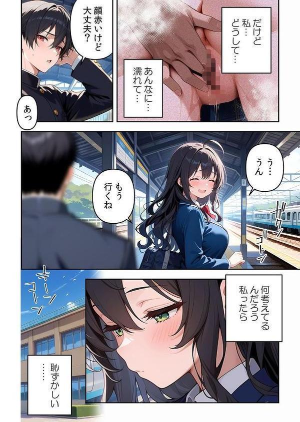 委員長の無垢な穴にねっとり種付け〜メス堕ちするまで終わらない執着プレイ【通常版】 1【Z-Studio ヒツジ】