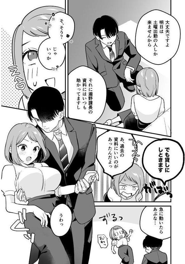 閉じ込められた上司と部下が【R-18版】【分冊版】 1巻 朝までヤリまくる話