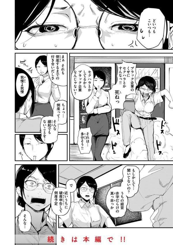 奇天烈ポルノ全集 【通常版】【ニコライの嫁】