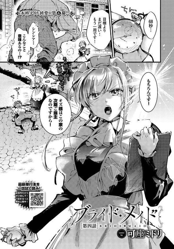 COMIC BAVEL 2025年11月号