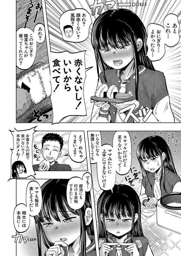 母娘膣出し温泉【1話試し読み付き】【西村飯店 MUJIN編集部】