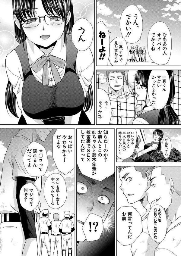 あねぞくせい【電子版特典付き】【板場広し】