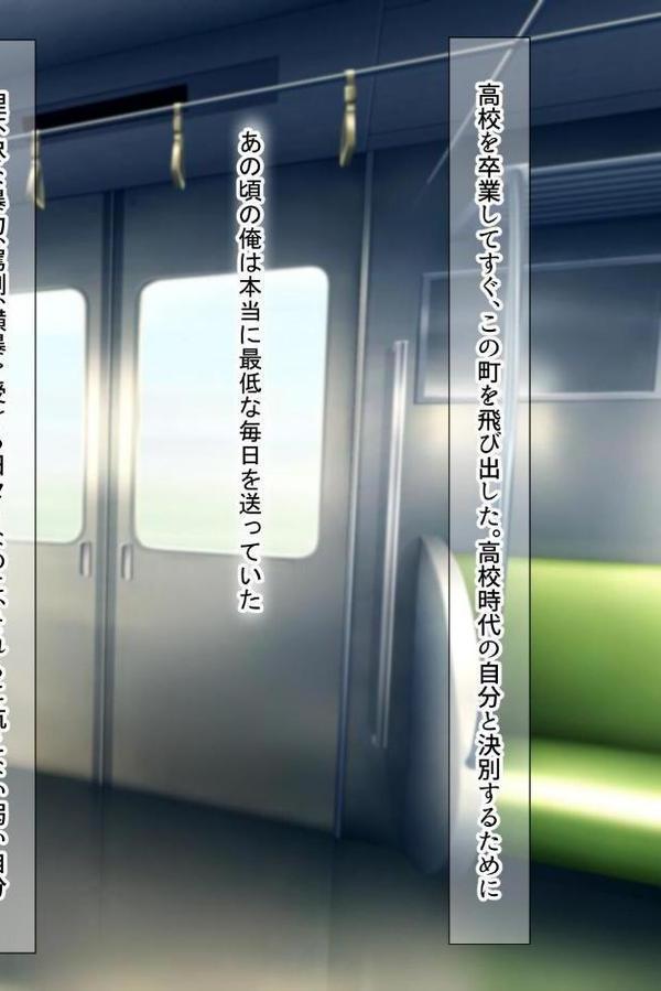 【18禁CG集版】地元ヤンキーの巨乳彼女を復讐NTR〜絶倫テクでいじめっ子の女を奪う方法〜【なのはなジャム もえまんR】