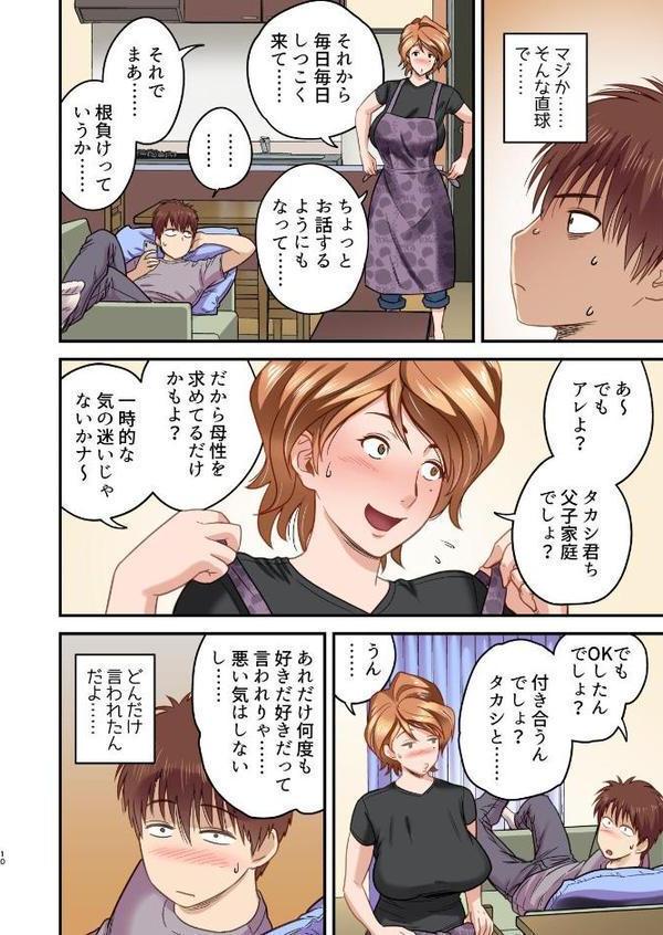 【18禁】母が友カノになったので【フルカラー特装版】1巻【リファイア 辰波要徳 もえまんR】