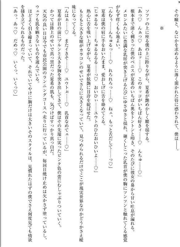 今はセフレでいいから