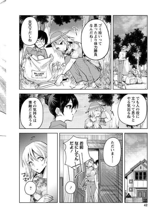 バッド・エンドロール 【デジタル特装版】【岩久月】