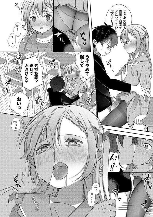 青春コンプレックス〜タイムリープでエロ無双！！〜1 【電子限定】【FANZA限定】【デジタル特装版】【長瀬徹 コミックバベル編集部】