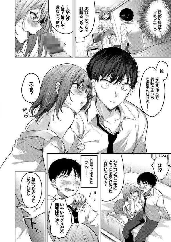 あまからびっち【デジタル特装版】【FANZA限定版】【香山リム コミックバベル編集部】