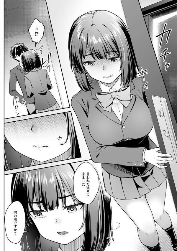 疎遠になっていた幼馴染（彼氏あり）をセフレにしてみた2【期間限定無料】