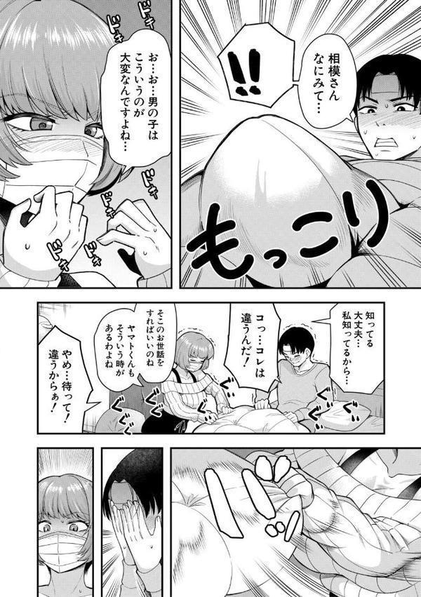 交尾専用触手【1話試し読み付き・電子特典6pおまけ漫画付き】 私の部屋の恥ずかしい触手を見ていきませんか？【河胃シュン MUJIN編集部】